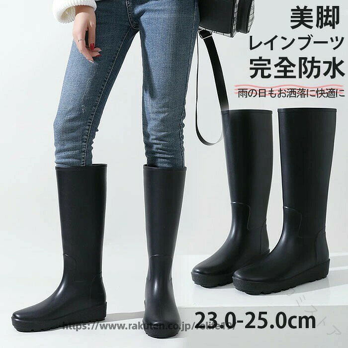 商品情報・防水性が高い レインシューズ。雨の日だけでなく、旅行、ガーデニング、キャンプ、野外フェス、野鳥の会などでのバードウォッチングにもお勧め。一体成型の完全防水なので靴の中に水が入らず大雨でも安心！・防滑ソールで滑りにくく、機能性もバツグンの優秀アイテムです。乗馬用ブーツやジョッパーズブーツとして牧場等で使用されている方もいらっしゃいます。シンプルなデザインでビジネス、カジュアルどちらともコーデがとっても決まりやすいです。雨の日だけでなく、晴れの日でも使えるデザインです。幅広い年齢層にお使いいただけますので、ご自宅用はもちろん、プレゼントにもお勧めです。機能性に優れた長靴は可愛く設計しており、普段使いとして違和感ないです。 仕様 素材：ポリ塩化ビニル (PVC)筒丈:約39cm　ヒール：約3CMカラー：ブラックサイズ：36/37/38/39/40生産国：中国製（日本検査済み） 納期 商品ページの納期で発送予定、申し訳ございませんが、日時指定は御遠慮下さい。お急ぎの方はご了承ください。 (天候や交通事情等の都合により配送期間は前後いたします。予めご承知下さいませ)カートに入れる際は必ず項目選択肢ところに出荷までの日数をご確認いただいた上、 ご注文くださいますようお願い申し上げます。システムで在庫調整を行っておりますが、ご注文・入金のタイミングにより在庫数更新が間に合わず、 ご注文頂いた商品が欠品となる場合もございます。欠品となった場合は、その旨をメールにてご連絡させて頂きます。 関連検索キーワード レインシューズ レインスニーカー レインブーツ おしゃれ ショート 雨靴 中学生 通学 黒 ブラック 完全防水 防水 オシャレ 軽い 軽量 滑りにくい おしゃれ 防水シューズ 防水靴 レインシューズ レディース メンズ レイン ブーツ ショートブーツ レインシューズ 大きいサイズ 小さいサイズ レインブーツ メンズ レインブーツ メンズ ビジネス レインブーツ メンズ おしゃれ レインブーツ メンズ 完全防水 レインシューズ レディース レインシューズ メンズ スニーカー レインシューズ メンズ ブーツ レインシューズ メンズ 幅広 軽量 レインブーツ レインスニーカー メンズ レディース スニーカー レインブーツ レインシューズ 長靴 レインブーツ メンズ 靴 レインブーツ キッズ ジュニア 通年 大きめ ゆったり 春 夏 秋 冬 春夏 秋冬 梅雨対策 雨雪対策 釣り 通学 農作業用 雨 台風対策 学生 レインシューズ レインブーツ メンズ 靴 アウトドア 疲れない 雨靴 ラウンドトゥ 軽量 オシャレ 歩きやすい 作業 履きやすい 痛くない 疲れにくい 蒸れにくい 普段使い かっこいい 雨靴 ローヒール お出かけ 晴雨兼用 シンプル オフィス カジュアル 仕事 ビジネス 旅行 足元おしゃれに ビジネス カジュアル 敬老の日 父の日 お洒落 プレゼント 黒 ブラック PVC 23.0cm 23.5cm 24.0cm 24.5cm 25cm レインブーツ レディース メンズ ロング 筒高 長い レインシューズ ラバーブーツ 雨靴 長靴 おしゃれ 無地 防水 梅雨対策　防水 レイン シューズ 軽い 滑りにくい おしゃれ ロング丈 シンプル 軽量 梅雨 雪 撥水 雨 売れ筋 ブラウン ブラック 黒 脱ぎやすい かわいい 膝 男性 女性 通勤 通学 遊び キャンパス キャンプ 台風対策 雨の日 晴れ ピンク グリーン ご注意点 ●商品のお色は、照明の関係で実物と多少の違いが生じることがございます。ご了承ください。●入荷-生産時期によっては、商品の色味、デザイン、形など多少異なる場合もございます。また、繊細な部分はほつれやすいので、ご購入の際はあらかじめご了承下さい。 ●サイズは平置きで測定しております。商品・着用者によっては、多少の誤差がある場合がございます。メーカー仕様書のサイズを掲載しております。実際のサイズとは多少異なる場合がありますので、参考サイズとしてご覧ください。●在庫数の更新は随時行っておりますが、お買い上げいただいた商品が、品切れになってしまうこともございます。その場合、お客様には必ず連絡をいたしますが、万が一入荷予定がない場合は、キャンセルさせていただく場合もございますことをあらかじめご了承ください。 ●皆様により良い商品をより安くご提供させて頂けますよう、ご注文完了後のキャンセル・及び不良品以外のご返品・交換はお受け致しておりません。 お申し込みの際は、サイズ・カラー等よくご確認の上、ご注文くださいますようお願い申し上げます。何かご不明な点、ご要望などございましたらメールにてお気軽にお問い合わせ下さいませ。rakuten@siki.her.jp日曜・祝祭日の注文案内メール、ご質問、お問い合わせにつきましては、弊社からのご連絡は、平日営業時間内及び休日明けになります。ご了承ください。