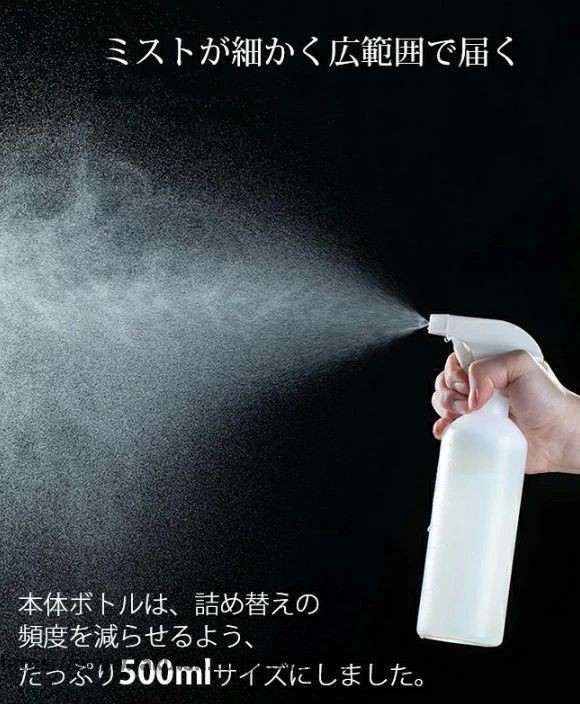 スプレーボトル 500ml 遮光 アルコール対応 次亜塩素酸水 10本セット トリガー 霧...