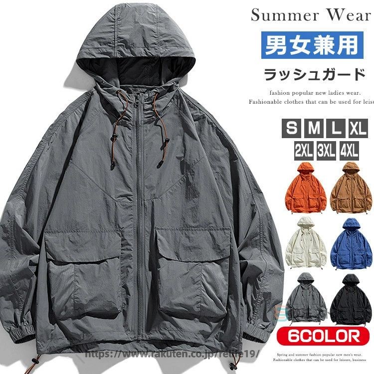 商品情報 商品名 ラッシュガード メンズ UPF50+ UVカットパーカー 冷感 長袖 ラッシュパーカー ナイロンパーカー レディース 薄手 長袖 フード付き 日焼け防止 軽量 UV対策 おしゃれ 山登り 旅行 自転車 ワーク キャンプ ビーチ アウトドア素材 ナイロン100%カラー ブルー|オレンジ|コーヒー|ダークグレー|アイボリー|黒サイズ 各サイズの寸法については画像のサイズ表にご参照ください。生産国 中国包装について 環境保護の観点から、「簡易包装」を推進しております 明細書について 当店ではエコロジーと個人情報流出防止のため、ご指示の無い限り明細書を発行しておりません。 明細書を発行ご希望の場合は個別に承らせていただきます。お手数おかけいたしますが、ご注文時に備考欄に明細書発行希望の旨、ご入力ください。配送について 当店は複数の保管倉庫を契約しており、複数商品をご注文の場合、商品保管倉庫により、それぞれ出荷する場合があります。 時間指定は下記よりお選びいただけます。 午前中、14-16時、16-18時、18-20時、19-21時在庫に関するお知らせ 当社では複数店舗を運営し他店舗でも販売しております為、万一、商品の品切れ等によりお届けできない場合、 またはお届けが遅れる場合がございます。その際には当方よりメールにてご連絡を差し上げま すが、あらかじめご了承下さいますようお願い致します。注意 ※日本サイズ表示ではなく、ご購入前にぜひともサイズ表をご確認ください。※機械による生産過程により、生地を織る際の糸の継ぎ目や多少のほつれなどが生じている場合がございます。※サイズは平置き、メジャー採寸を行っております。 実寸は商品によって若干の誤差が生じる場合がございます。予めご了承ください。※お客様のご覧になられますパソコン機器及びモニタなどの違い、また室内、室外での撮影により実際の商品素材の色と相違する場合もありますのでご了承下さい。※※ベルト、飾りやインナーなどは含みません。