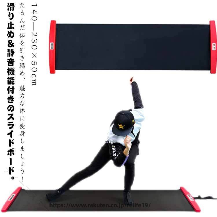 スライディングボード 室内 筋トレ バランスボード スライダー レッグスライダー ダイエット 有酸素運動 体幹トレーニング 全身引き締め 自宅エクササイズ 静音トレーニング 脂肪燃焼