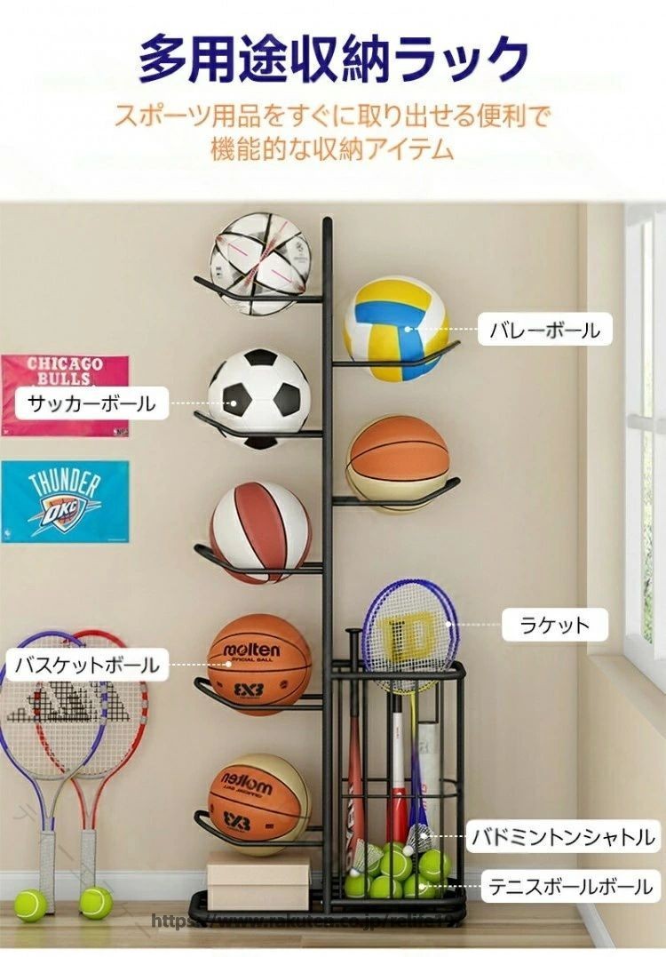 ReLIFE(リライフ)のボールスタンド ボール収納ラック 大容量 省スペース 4段 玄関整理 多機能 組み立て簡単 耐久 スポーツ用品 収納かご バスケットボール 整理整頓 便利 家庭用 省スペース収納｜アングル2