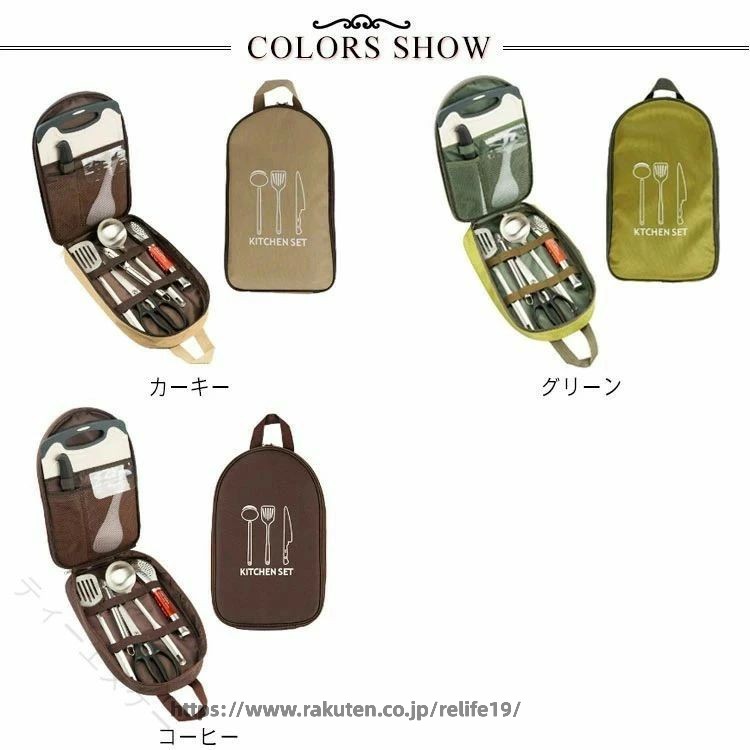 キャンプ用品 調理器具 8点セット コンパクト キッチンセット アウトドア BBQ まな板 包丁 ハサミ おたま フライ返し 収納バッグ 便利グッズ 北欧 おしゃれ ギフト 災害時 緊急 屋外 クッ relife19-10050745 ReLIFE(リライフ) サンプル画像2