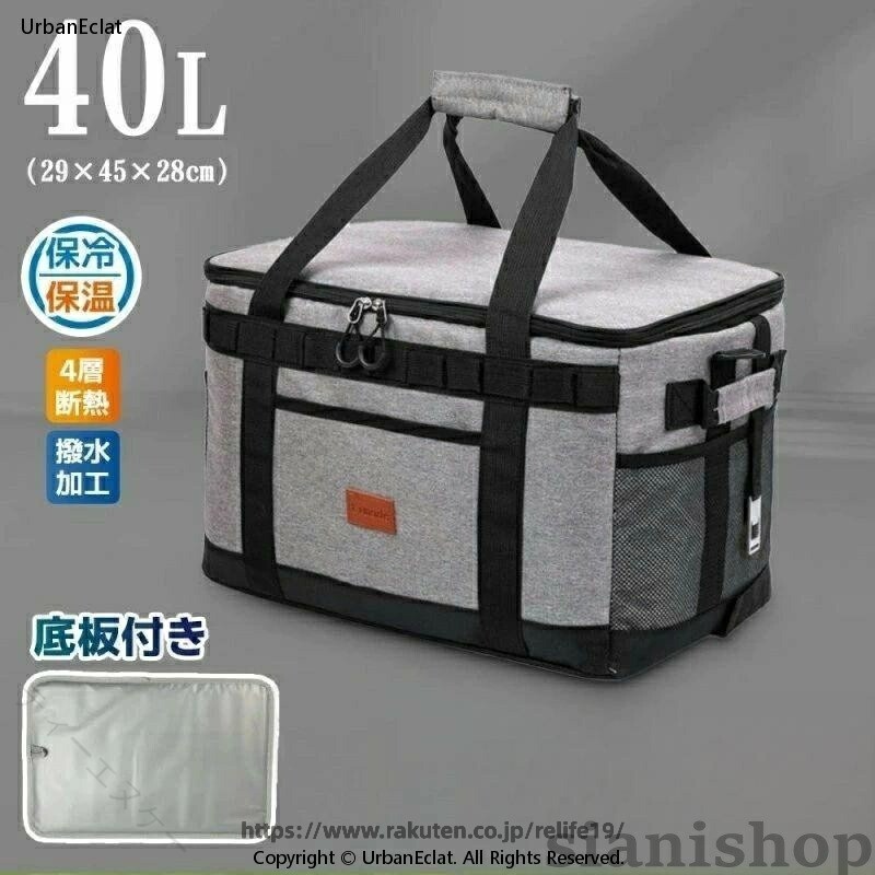40Lソフトクーラーボックス 保冷バッグ 大容量 折りたたみ 多層断熱 超強力撥水 底...