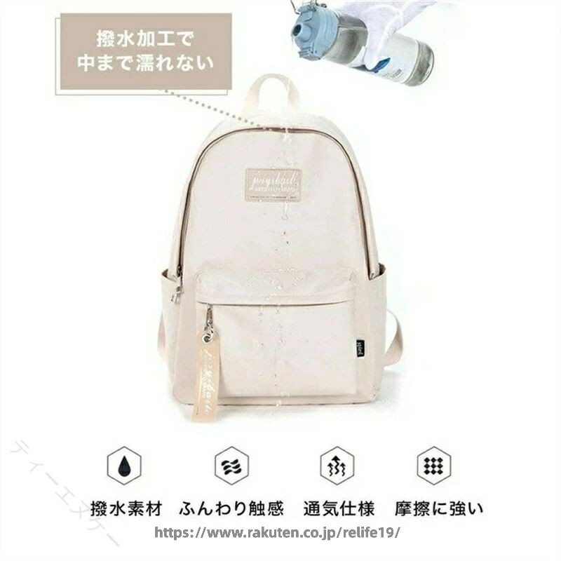 【商品情報】商品名：【大容量＆多機能　リュックサック】原産国：中国素材：裏地：ポリエステル、生地：オックスフォード布重さ：0.57kgサイズ:44*30*15cm/41*28*15cmカラー：ブラック、アイボリー、パープル、ブルー、グリーンシーン：短期旅行など1〜2日分の着替えが楽々収納可能！ 大人 大学生 高校生 中学生 小学生 通勤 通学 出張 旅行 部活 お出かけ スポーツ 入社 入学 入学式 卒業 卒園 卒業式 卒園式 新学期 新生活 向け バッグ 丈夫 かわいい 可愛い おしゃれ オシャレ 人気 ブランド キャラクター バレンタインデー ホワイトデー 母の日 父の日 お祝い クリスマス プレゼント ギフト かばん カバン ケース bag 小物入れ ファッション トレンド 通学リュック リュック通学　ご年齢やスタイルを問わずご愛用いただけるキャンバスシリーズは、 ご自分用はもちろんのこと、プレゼントとしてもおすすめ。 贈った相手の方のもとでも長くご愛用いただけます。 ギフト お揃い ラッピング 入学祝い 進学祝い 就職祝い 結婚祝い 還暦祝い 母の日 敬老の日 誕生日 記念日 ホワイトデー クリスマス シンプル かわいい 大人かわいい クール カジュアル ナチュラル お洒落 アレンジ【商品説明】【可愛いレディースリュックサック】1色で統一したデザインで、上品な雰囲気がおしゃれ。大人のカジュアルスタイルにぴったりのアイテムです。男女兼用で使え、オールシーズンいつでも合わせやすいです。お出かけなどのデイリー使いはもちろん、旅行やデート、マザーズリュックとしても大活躍します！韓国風デザインで、男子/女子でも 中学生/高校生/大学生と幅広い層に大人気。奥様や娘さん、友達やお母さん、メンズへのプレゼント【撥水加工軽量】防水機能：ナイロン製なので水や汚れにも強く雨の日でも安心です。メインポケットは、a4サイズや14インチPC収納ができます。教科書やタブレットを収納でき、スマホや手帳を入れる小物ポケットもあるので 通勤 通学に最適です。折りたたみ傘やペットボトル、水筒の収納に便利なサイドポケット。長財布や化粧品などを入れるフロントポケットもあります。【色?サイズについて】◆商品写真はできる限り実物の色に近づけるよう徹底しておりますが、 お使いのモニター設定、お部屋の照明等により実際の商品と色味が異なる場合がございます。◆サイズの測り方はスタッフ間で統一しておりますが、若干の誤差(約2〜3cm前後)が生じる場合がございます。【商品について】◆生産時期により、色?サイズ?デザインが多少が異なる場合がございます。あらかじめ御了承下さい。 指定された配送時間は承っておりません。【ティーエヌケー】