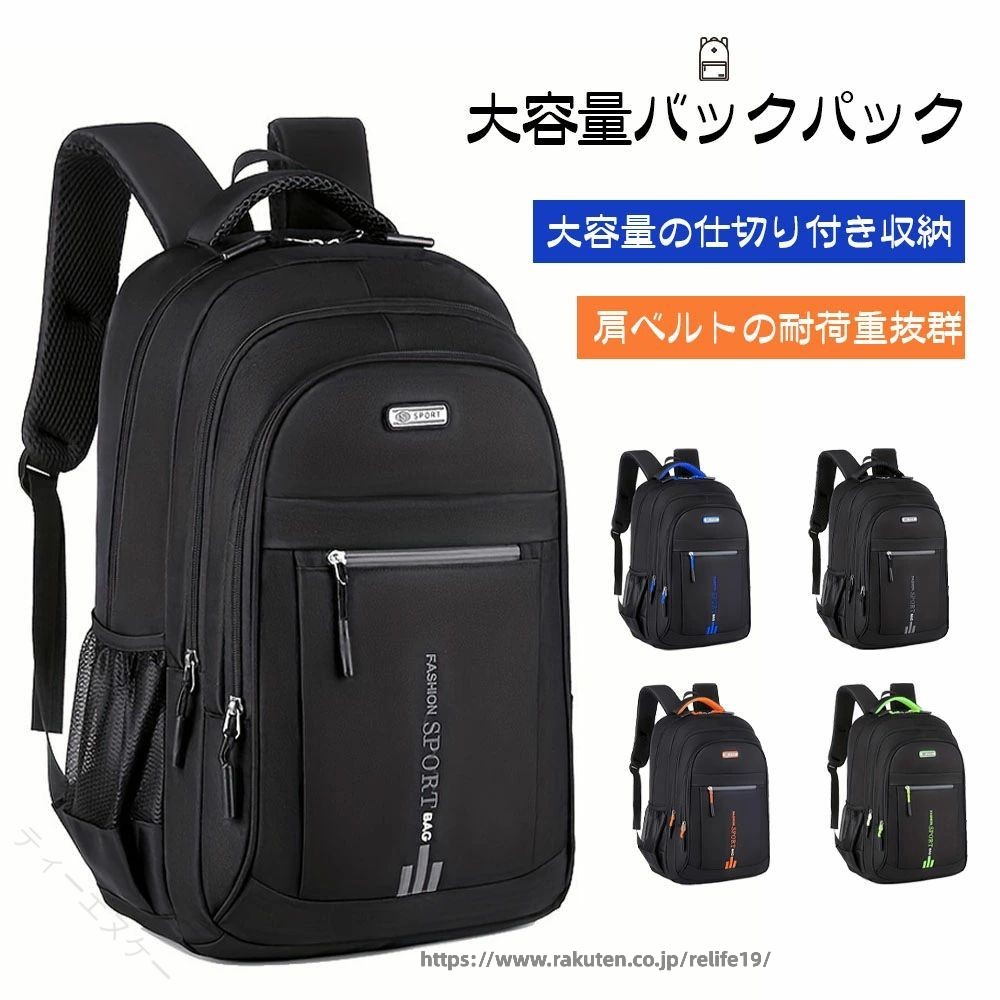 おしゃれ　軽量　防水　大容量　PC収納　旅行　通勤　通学　男女兼用　バックパック　リュック　機能的　快適　高品質　収納力　毎日使い　スタイリッシュ　安心　便利　耐久性