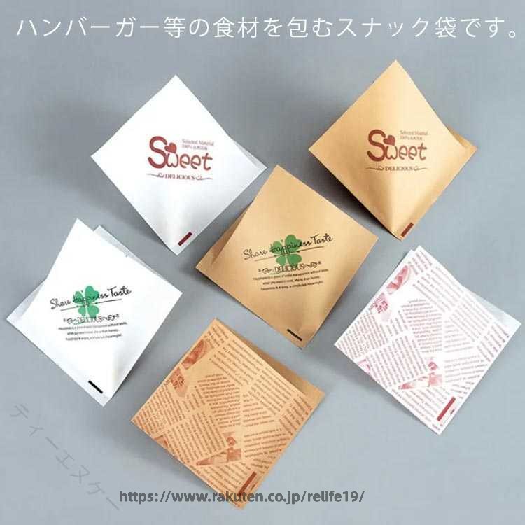 ハンバーガー等の食材を包むスナック袋です。耐油耐水紙を使用しており、揚げ物も包めて便利です。四辺のうち二辺の口があいたタイプの袋で袋が開きやすくなっています。ハンバーガーだけでなく、おにぎりやサンドイッチ、肉まん、ドーナツ、シュークリームなど、幅広いメニューに対応できます。 サイズ500枚入サイズについての説明500枚入素材紙色カラー1 カラー2 カラー3 カラー4 カラー5 カラー6備考 ●サイズ詳細等の測り方はスタッフ間で統一、徹底はしておりますが、実寸は商品によって若干の誤差(1cm〜3cm )がある場合がございますので、予めご了承ください。●製造ロットにより、細部形状の違いや、同色でも色味に多少の誤差が生じます。●パッケージは改良のため予告なく仕様を変更する場合があります。▼商品の色は、撮影時の光や、お客様のモニターの色具合などにより、実際の商品と異なる場合がございます。あらかじめ、ご了承ください。▼生地の特性上、やや匂いが強く感じられるものもございます。数日のご使用や陰干しなどで気になる匂いはほとんど感じられなくなります。▼同じ商品でも生産時期により形やサイズ、カラーに多少の誤差が生じる場合もございます。▼他店舗でも在庫を共有して販売をしている為、受注後欠品となる場合もございます。予め、ご了承お願い申し上げます。▼出荷前に全て検品を行っておりますが、万が一商品に不具合があった場合は、お問い合わせフォームまたはメールよりご連絡頂けます様お願い申し上げます。速やかに対応致しますのでご安心ください。 【原産国／製造国: 中国】 指定された配送時間は承っておりません。【ティーエヌケー】
