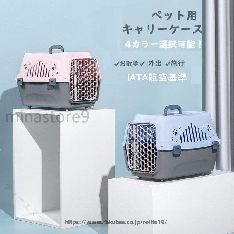 ペットキャリー バリケンネル 小型犬 上部トビラ付き カーボックス キャリーケース...