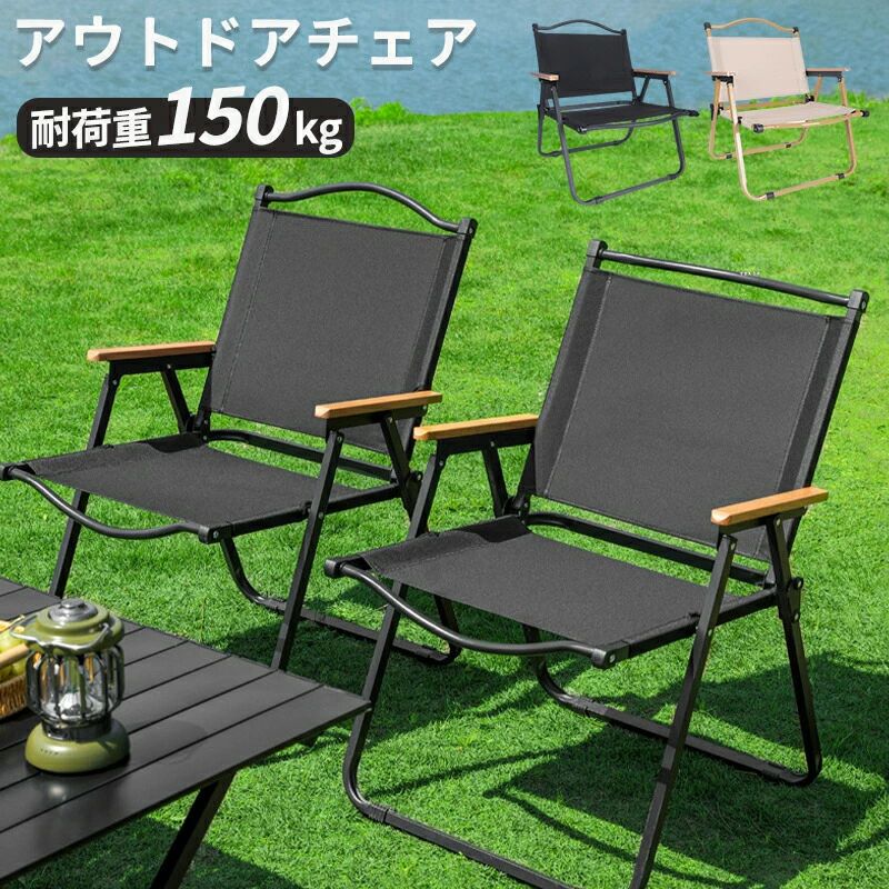 折りたたみアウトドアチェア 肘付きでゆ アウトドア イス テーブル レジャーシート イス 豊富 タイプA-ブラック タイプA-カーキ タイプB-ブラック タイプB-カーキ M L