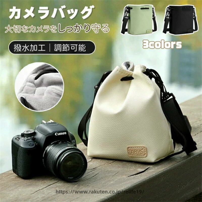 商品内容:カメラバッグ サイズ： 21.5*15.5*9.5cm 26*16.5*11.5cm カラー:写真通り 素材: ポリエステル 生産国:中国 注意書き： ※商品写真は、できる限り現品を再現するように画像処理などの補正を行っておりますが、ご利用のモニターや環境により差異が生じます。予めご了承くださいませ。 ※上記の数値は、実測によるものです。多少の誤差はご容赦ください。 ※仕様は予告なく変更される場合があります。（ご使用に差し支えない程度） ●至急ご利用頂く場合、大量ご購入場合は事前にメールか問い合わせフォームでご連絡お願いします。 ●何かご不明な点、ご要望などございましたら、お気軽に問い合わせください。 ------------------------------------------------- インポート商品について 海外の商品につきましては各国の縫製基準をクリアしておりますが、日本の基準に比べ作りが大まかな部分がございます。 ・縫製の糸の処理やボタンの縫い付けが甘い　 ・生地や付属品のインク臭 ・色違いの糸による縫製　 ・柄合わせができていない　 ・製造、加工の際に生じる小さなシミやほつれ　 ・大まかな作りによる若干の形のゆがみ　 ・他繊維の混じりによる縫製 &nbsp;・ベルトなどの穴の若干のゆがみ　 このような場合での返品・交換はお受けできませんのであらかじめご了承くださいませ。 上記のような点が気になる方は海外製品をおすすめすることができませんので、あらかじめインポート商品をご理解頂きました上でのご購入をお願い致します。★便利な巾着タイプのカメラポーチです。付属のショルダーストラップを使えば両手が自由になり、撮影旅行や日常のスナップ撮影がより快適になります。 ★内部に柔らかい起毛素材を採用しており、レンズや液晶画面などを想定外の衝撃や擦り傷から優しく、しかし確実に保護します。 ★撥水性の高い防水加工が施されており、突然の雨や水しぶきからも高価なカメラとレンズをしっかりと守ります。 ★カメラ収納ポーチとして利用はもちろん、小物も収納できます。