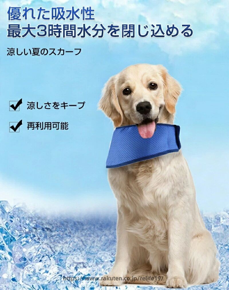クールネック 暑さ対策 小型犬 涼感 クールネックニット 長袖 クールネックタオル ...