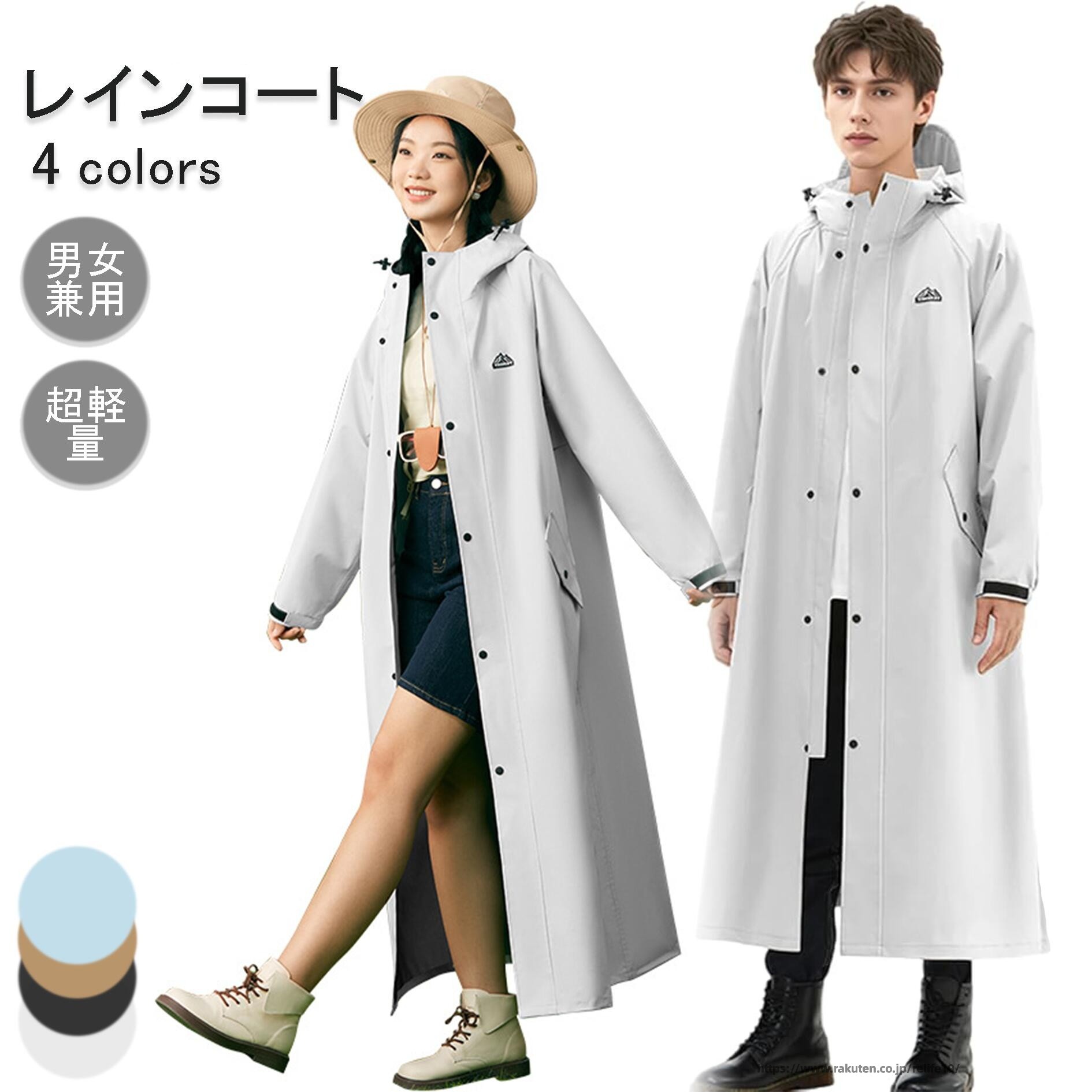 Item Information 商品内容 レインコート 素材 PVCコーティングオックスフォード布 カラー カーキ色/ブラック/ホワイト/シーブルー サイズ S-L ご注意事項 ☆工場から手作りの為、サイズに若干差異（1-3cm）がある場合もございます。 ☆写真はサンプル品となります。PCの利用環境、撮影環境などにより、少々異なる可能性がありますので、早めにご了承ください。 ☆モデルに使用している小物、アクセサリ等はセット内容に含まれません。 ☆商品は縫製上の細かいほつれ、汚れ、素材特有の臭いや接着剤等の臭いが残っている場合がございますので、気になるお客様はご購入をお控え下さい。 ☆その他、ご質問・ご要望があれば、お気軽にお問い合わせください！ 生産国 中国 【検索用キーワード】レインコート レディース レインコート ポンチョ 通勤 通学 自転車 オートバイ テーマパーク ショー スポーツ 旅行 散歩 釣り ハイキング キャンプ 雨の日 水上遊楽 登山 外出 観戦 雨具 梅雨 反射板付き 撥水 はっ水 通勤 大人 コンセント 演奏会 野球観戦 反射テープ ランドセル対応 通園 通学 フード ポケット 虹 通学 通勤 保育園 幼稚園の送迎や アウトドア キャンプ 防災 バイク 原付 野外フェスなど色々使える大人気ロング丈 レインコート 雨系 雨具 自転車用レインコート レインコート メンズ