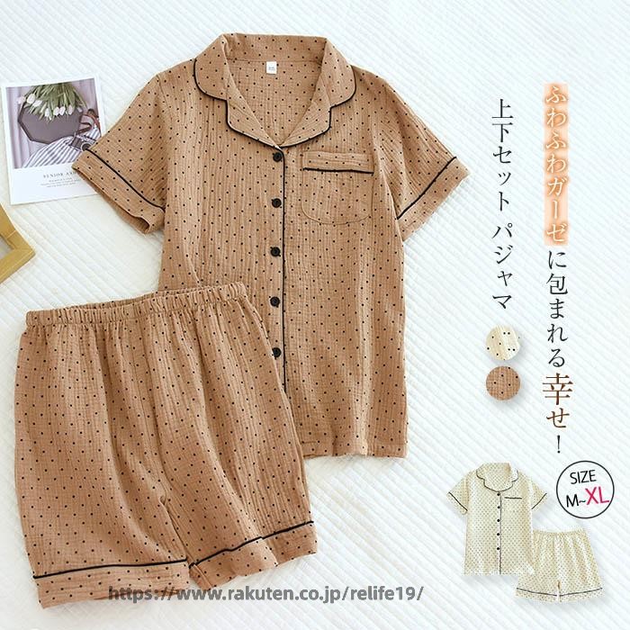 【長期不在・住所不明の返送につきまして】 発送しました商品が、長期不在・宛先不明・受取拒否など、その他いかなる理由により、ご注文のお荷物が弊社に返送された場合、 弊社が負担した往復送料及び手数料（一律2,200円）をご請求させて頂きますので、何卒ご注意くださいませ。 【沖縄、離島への発送】 沖縄、離島地域は追加送料がかかります。予めご了承くださいませ。 【納品書・領収書について】 弊社では業務のペーパーレス化の推進のため、明細書及び納品書を発行しておりません。 商品の明細は、Eメールにてお知らせしていますので、ご確認ください。 納品書・領収書が必要な場合は、お手数とは思いますが、ご注文後当店までご連絡下さいますようお願い申し上げます。商品名 wqy-gi-152 カラー ベージュ/ブラウン(写真参照) ※お客様ご使用のPC環境により商品画像のカラーが多少異なる場合があります。仕入時期により多少デザインなど異なる場合があります。ご了承ください。 サイズ（CM） M :着丈62　バスト96　肩幅38　袖丈18　パンツ丈40　ウエストゴム58-78　ヒップ96 L :着丈64　バスト100　肩幅39　袖丈19　パンツ丈41　ウエストゴム62-82　ヒップ104 XL :着丈66　バスト104　肩幅40　袖丈20　パンツ丈42　ウエストゴム66-86　ヒップ112 ※サイズは人の手によって測っているため、1-3cmの誤差がある場合がございます。予めご了承下さいませ。 素材 綿100% 生産国 中国 キーワード ガーゼ パジャマ レディース ルームウェア 夏 半袖 ドット柄 水玉 部屋着 セットアップ 2点セット 寝間着 寝巻き 上下セット 前開き 可愛い 大きいサイズ ダブルガーゼ 2重ガーゼ 綿100% ウエストゴム ガーゼコットン 柔らかい 柔軟 ガーゼパジャマ 20代 30代 40代 50代 送料無料