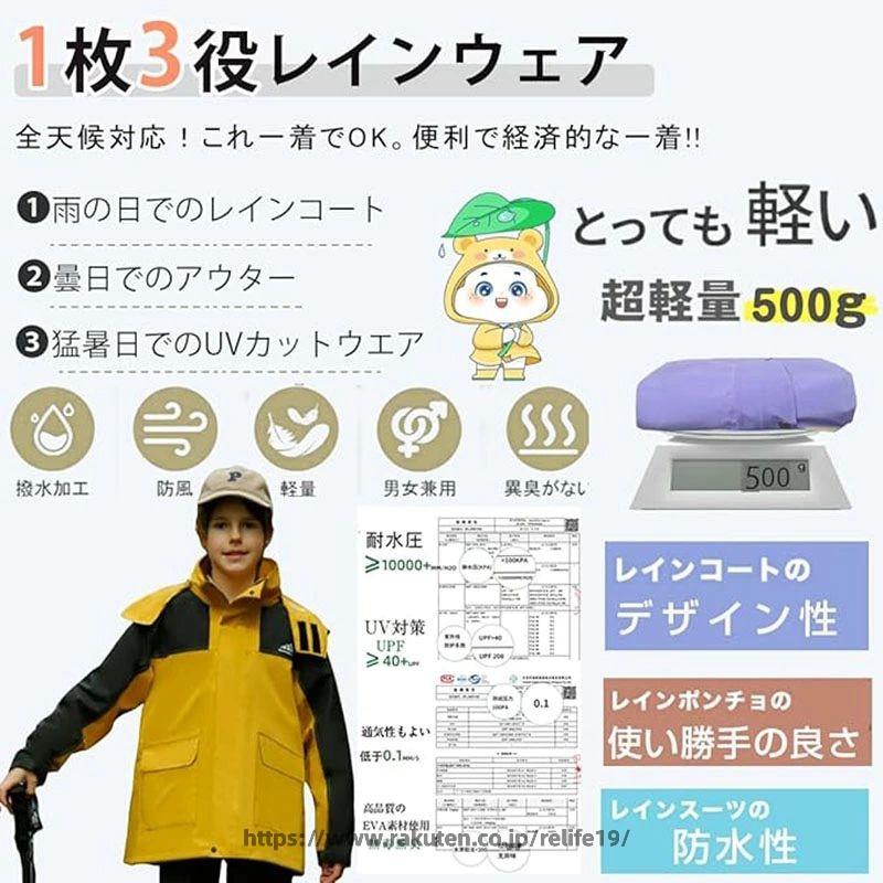 レインスーツ キッズ 上下 女の子 男の子 ランドセル対応 レインコート 子供 カッ...