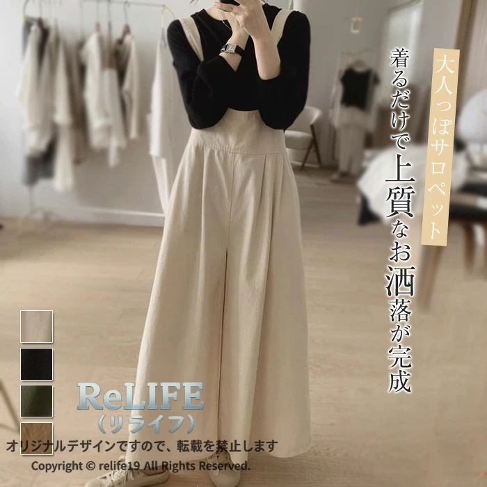 オールインワン レディース サロペット ノースリーブ サロペットパンツ ロング 夏 ワイドパンツ ハイウエスト ワイドパンツ ガウチョパンツ カジュアル きれいめ おしゃれ 涼しい つなぎ オーバーオール 無地 宮参り 通勤 通学 外出 30代 40代