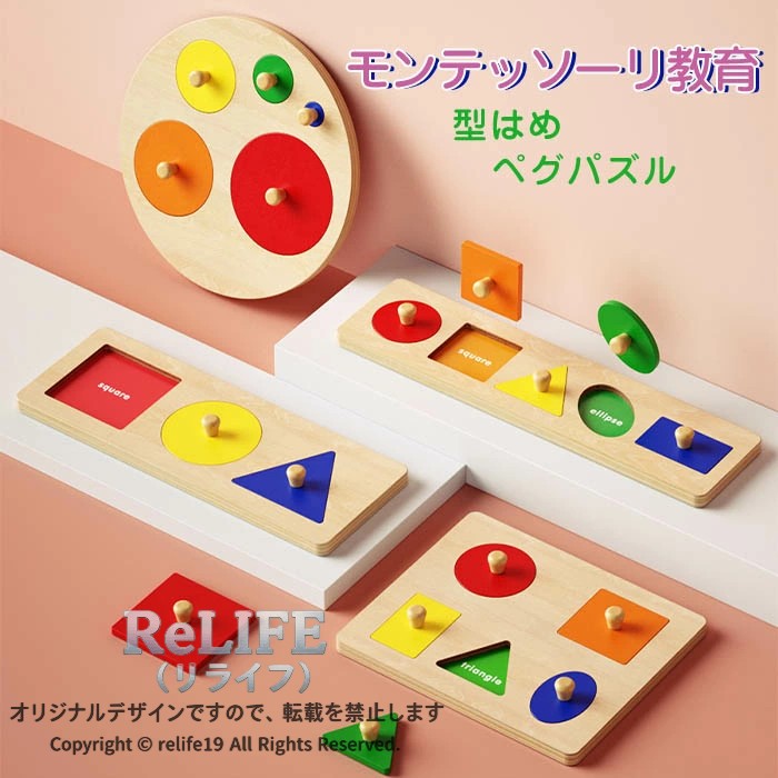 知育玩具 ペグパズル 型はめパズル ピックアップパズル カラフル 木のおもちゃ モンテッソーリ おもちゃ 型はめ 子供 パズル 知育 キッズ 誕生日プレゼント 木製パズル 色 形