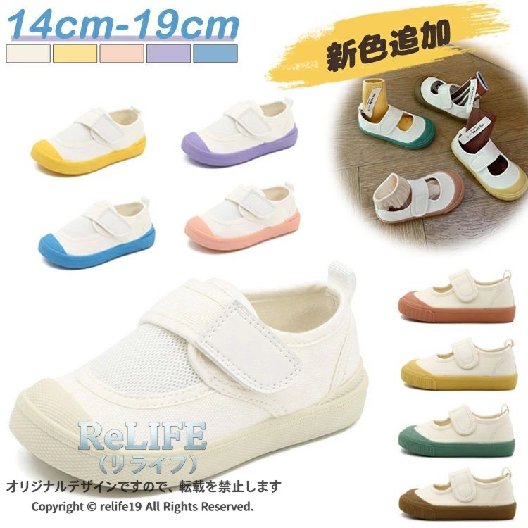 商品説明 color="#000000">商品名 保育園・幼稚園・小学校生活のさまざまなシーンで活躍してくれる上履きです。 素材 width="291" bgcolor="#ffffff"> 綿/ゴム底 bgcolor="#507a90">生産国 width="291" bgcolor="#ffffff">中国 bgcolor="#507a90">サイズ color="#000000"> 【22#】内寸14cm 【23#】内寸15cm 【24#】内寸15.5cm 【25#】内寸16cm 【26#】内寸16.5cm 【27#】内寸17.5cm 【28#】内寸18cm 【29#】内寸18.5cm 【30#】内寸19.5cm 【31#】内寸20cm ＊この商品のサイズを選ぶ時、「内寸cm＝足の長さcm+1cm」の計算がおすすめです。 セット内容 上履き 注意 width="291" bgcolor="#ffffff"> PC環境・光の具合により、色や素材のイメージが写真と若干異なる場合がございます。 モデル・写真に使用されているアクセサリー・小物は別途記載が無い限り付属いたしません。 商品に不良があった場合は、商品到着から5日以内にご連絡いただければご返金・交換対応させて頂きます。 商品のサイズは、全て平置きにて外寸を測定しております。 商品によっては+-0.5cm〜1cmの誤差が発生してしまう場合がございます。 該当商品は他店と在庫共有です。タイミングにより、在庫ズレが生じる場合がございます。予めご了承ください。