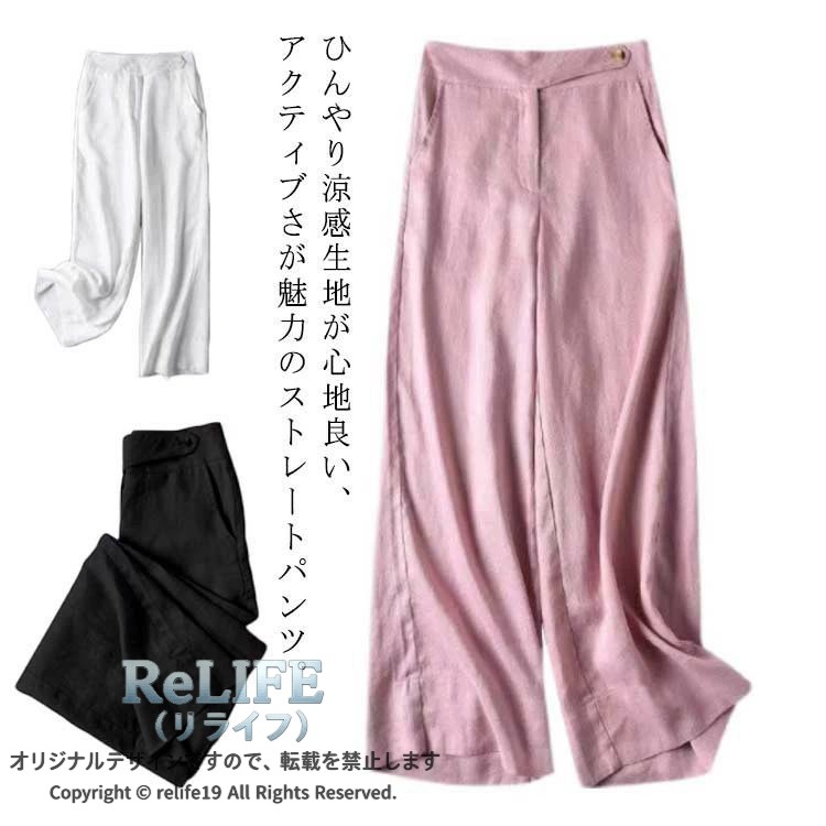 ひんやり涼感生地が心地良い、アクティブさが魅力のストレートパンツ。デイリー使いにもオフィスカジュアルにも使えるリネンライクなひんやり涼感生地のパンツ。ストレートが足を真っすぐ長く見せてくれる優秀パンツ。ハイウエストデザインなので、気になるお腹周りはすっきりと、ヒップラインはフィットしすぎずふんわりカバーします。同じ生地のトップスを合せて、セットアップコーディネートもお楽しみいただけます。サイズS M L XL 2XL 3XLサイズについての説明サイズ:単位cmS 着丈105 ウエスト60 ヒップ94 前股28 後股37.5 モモ周り58 脚口47M 着丈105.5 ウエスト63 ヒップ98 前股28.5 後股38 モモ周り60 脚口49L 着丈106 ウエスト66 ヒップ102 前股29 後股38.5 モモ周り62 脚口51XL 着丈106.5 ウエスト69 ヒップ106 前股29.5 後股39 モモ周り64 脚口532XL 着丈107 ウエスト72 ヒップ110 前股30 後股39.5 モモ周り66 脚口553XL 着丈107.5 ウエスト75 ヒップ114 前股30.5 後股40 モモ周り68 脚口57素材綿麻色白 黒 ピンク備考サイズ詳細等の測り方はスタッフ間で統一、徹底はしておりますが、実寸は商品によって若干の誤差(1cm〜3cm )がある場合がございますので、予めご了承ください。 商品の色は、撮影時の光や、お客様のモニターの色具合などにより、実際の商品と異なる場合がございます。あらかじめ、ご了承ください。▼色味の強い製品によっては他の衣類などに色移りする場合もございますので、速やかに(脱水、乾燥等)するようにお願いいたします。▼▼生地の特性上、やや匂いが強く感じられるものもございます。数日のご使用や陰干しなどで気になる匂いはほとんど感じられなくなります。レディース 楽ちんパンツ リネン パン ボトムス パンツ 新登場! 白 黒 ピンク S M L XL 2XL 3XL
