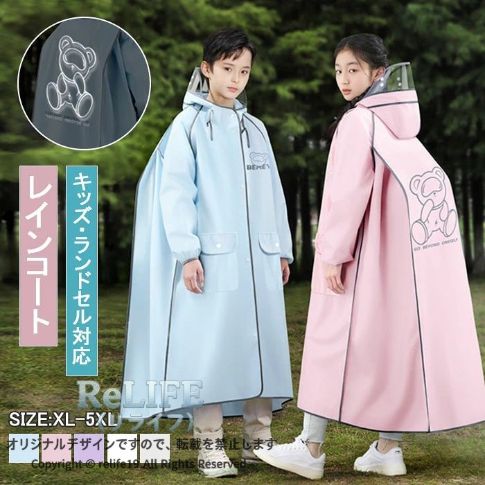 商品詳細 【素材】 素材：PEVA 生産国：中国 【サイズ】 sizeXL 着丈：88cm　　バスト：116cm　 袖丈：56cm　　オススメ身長：130-140cm size2XL 着丈：96cm　　バスト：122cm　 袖丈：60cm　　オススメ身長：140-150cm size3XL 着丈：104cm　　バスト：128cm　 袖丈：64cm　　オススメ身長：150-160cm size4XL 着丈：112cm　　バスト：136cm　 袖丈：68cm　　オススメ身長：160-170cm size5XL 着丈：120cm　　バスト：144cm　 袖丈：72cm　　オススメ身長：170-180cm 注意事項 ★すべての商品は、実物の色あいに近くなるように自然光での撮影を基本にしていますが、お客様のモニター環境などにより実物とは若干異なる場合がございます。 ★サイズは平置き手採寸サイズとなりますので測り方により誤差が出る場合がございます。±2cm前後の誤差が生じている場合がございますが、不良対象となりませんのでご了承ください。 ★未使用のもので、商品到着後3営業日以内に交換・返品できます。その時、お問い合わせフォームあるいはメールにてご連絡ください。