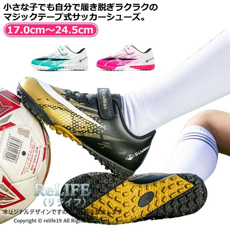 小さな子でも自分で履き脱ぎラクラクのマジックテープ式サッカーシューズ。滑らかな合成皮革、耐摩耗性と防水性があり、防滑や防震機能付きの優れたクッション性もあり踵部分には保護設計を採用し、足をしっかりと保護。 ●製造ロットにより、細部形状の違いや、同色でも色味に多少の誤差が生じます。 ●パッケージは改良のため予告なく仕様を変更する場合があります。 ▼商品の色は、撮影時の光や、お客様のモニターの色具合などにより、実際の商品と異なる場合がございます。あらかじめ、ごください。 ▼生地の特性上、やや匂いが強く感じられるものもございます。数日のご使用や陰干しなどで気になる匂いはほとんど感じられなくなります。 ▼同じ商品でも生産時期により形やサイズ、カラーに多少の誤差が生じる場合もございます。 ▼他店舗でも在庫を共有して販売をしている為、受注後欠品となる場合もございます。予め、ごお願い申し上げます。 ▼出荷前に全て検品を行っておりますが、万が一商品に不具合があった場合は、お問い合わせフォームまたはメールよりご連絡頂けます様お願い申し上げます。速やかに対応致しますのでご安心ください。? メーカー希望小売価格はメーカーカタログに基づいて掲載しています