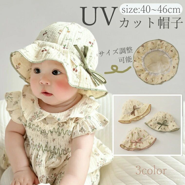 商品説明 color="#000000">商品名可愛いリボンが付いた、ふんわりやわらか帽子になります。 男女関係なくお使いいただけます。 頭囲の調整可能ですので風が強い日も安心です。 幅の広いつばでしっかり日差しを防いでくれるサンハットです。 肌触りが良いので被りやすいです。 素材 width="291" bgcolor="#ffffff"> 綿 bgcolor="#f0f0f0">生産国 width="291" bgcolor="#ffffff">中国 bgcolor="#f0f0f0">サイズ color="#000000"> 頭囲：40cm〜46cm　 適応：0歳〜1歳 セット内容 帽子　単品 注意 width="291" bgcolor="#ffffff"> PC環境・光の具合により、色や素材のイメージが写真と若干異なる場合がございます。 モデル・写真に使用されているアクセサリー・小物は別途記載が無い限り付属いたしません。 商品に不良があった場合は、商品到着から5日以内にご連絡いただければご返金・交換対応させて頂きます。 商品のサイズは、全て平置きにて外寸を測定しております。 商品によっては+-0.5cm〜1cmの誤差が発生してしまう場合がございます。 タイミングにより、在庫ズレが生じる場合がございます。予めご了承ください。