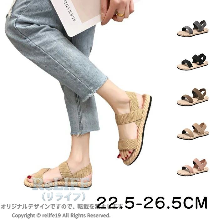 商品情報 商品説明 【楽ちんサンダル！】 軽量タイプで長時間履いていても疲れにくい、安定的な履き心地の楽ちんサマーサンダルです♪ 【お部屋でもどうぞ！】 シンプルなデザインのストラップサンダルですので、オフィスや学校、機内などの室内でもご利用頂けます♪また軽量で持ち運びにも適しています♪ 【幅広い用途！】 普段履きはもちろん、海やプール、リゾート、旅行やショッピング、デート、通勤通学など様々なシーンでご利用頂ける必須のサマーサンダルです♪ 素材 ゴム、布 サイズ 35（22.5cm） 36（23cm） 37（23.5cm） 38（24cm） 39（24.5cm） 40（25cm） 41（25.5cm） 42（26cm） 43（26.5cm） カラー 5color 原産国 中国 備 考 画像はご覧になっている環境により、実際の商品と色が違って見えることがございます。 平置き ・メジャー採寸ですので若干の誤差が生じる場合がございます。あらかじめご了承下さい。