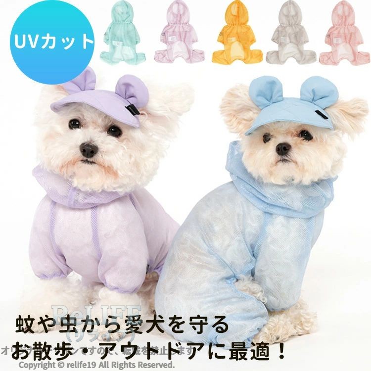 商品説明 color="#000000">商品名 軽量メッシュ素材 柔らかく通気性に優れたメッシュ生地を採用。暑い夏でも愛犬の体温上昇を抑え、快適に過ごせます。 外出時の蚊や虫の被害から愛犬を守ります。庭や公園での散歩にも安心。 涼感設計 通気性の良い素材と四足型デザインで、全身を包み込みながらも熱がこもらず快適。 使用シーン： 夏の散歩・ドッグラン 公園やアウトドア 家庭でのお昼寝・お庭遊び 素材 width="291" bgcolor="#ffffff">ポリエステル サイズ width="291" bgcolor="#ffffff"> S M L XL 2XL 3XL 4XL bgcolor="#f0f0f0">カラー color="#000000"> 写真参照 セット内容 ペット服（単品） 注意 width="291" bgcolor="#ffffff"> PC環境・光の具合により、色や素材のイメージが写真と若干異なる場合がございます。 モデル・写真に使用されているアクセサリー・小物は別途記載が無い限り付属いたしません。 商品に不良があった場合は、商品到着から5日以内にご連絡いただければご返金・交換対応させて頂きます。 商品のサイズは、全て平置きにて外寸を測定しております。 商品によっては+-0.5cm〜1cmの誤差が発生してしまう場合がございます。 該当商品は他店と在庫共有です。タイミングにより、在庫ズレが生じる場合がございます。予めご了承ください。