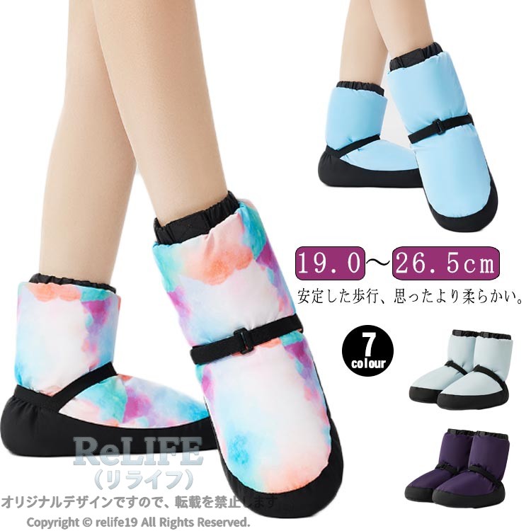 全7色！安定した歩行、思ったより柔らかい。足首をあたためられる、ブーツタイプのウォームアップシューズ。 柔らかくて軽い、曲がったり地面に触れたりしない、すっきりとした質感、耐摩耗性、滑り止め、安定した歩行、思ったより柔らかい。 素足やタイツなどの上に、またトウシューズの上から履いていただくタイプです。 足首の弾力性を調節できるので、太くて細い足の形にとらわれず、足が暖かくなります。 効果的に足を保護し、ウォーミングアップ速度を上げ、ダンスワークを制限することはありません。しっかり温めてくれます！ 室内でも足首が冷えて困っている方には、ルームシューズとしても♪ ふわふわでやわらかい素材を使用し、保温性・通気性に優れています。 長時間着用しても鼻づまりの心配がなく、快適にお使いいただけます。 軽量なので長時間着用しても疲れません。サイズXXS XS S M Lサイズについての説明【XXS】長さ21cm 甲幅8cm 筒丈15.5cm 足首周り32cm 目安靴サイズ19-20.5cm【XS】長さ23.5cm 甲幅9cm 筒丈18cm 足首周り34cm 目安靴サイズ21-22.5cm【S】長さ25.5cm 甲幅9.5cm 筒丈21cm 足首周り36cm 目安靴サイズ23-24cm【M】 長さ27.5cm 甲幅10cm 筒丈22.5cm 足首周り37.5cm 目安靴サイズ24.5-25cm【L】長さ28.5cm 甲幅10.5cm 筒丈23.5cm 足首周り38.5cm 目安靴サイズ25.5-26.5cm※上記サイズは平置き実寸になります。サイズ表の実寸法は商品によって1-3cm程度の誤差がある場合がございます。素材ポリエステル PU EVRソール 240Tナイロン 420Dオックスフォード色カラフル パープル ブラック ブルー グレー ライトブルー ピンク備考●サイズ詳細等の測り方はスタッフ間で統一、徹底はしておりますが、実寸は商品によって若干の誤差(1cm〜3cm )がある場合がございますので、予めご了承ください。 ●製造ロットにより、細部形状の違いや、同色でも色味に多少の誤差が生じます。 ●パッケージは改良のため予告なく仕様を変更する場合があります。 ▼商品の色は、撮影時の光や、お客様のモニターの色具合などにより、実際の商品と異なる場合がございます。あらかじめ、ご了承ください。 ▼生地の特性上、やや匂いが強く感じられるものもございます。数日のご使用や陰干しなどで気になる匂いはほとんど感じられなくなります。 ▼同じ商品でも生産時期により形やサイズ、カラーに多少の誤差が生じる場合もございます。 ▼他店舗でも在庫を共有して販売をしている為、受注後欠品となる場合もございます。予め、ご了承お願い申し上げます。 ▼出荷前に全て検品を行っておりますが、万が一商品に不具合があった場合は、お問い合わせフォームまたはメールよりご連絡頂けます様お願い申し上げます。速やかに対応致しますのでご安心ください。