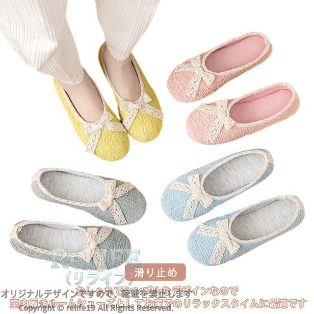 おしゃれでシンプルなデザインなので室内履きルームシューズとしてお家でのリラックスタイムに最適です。かかと付き入院や介護にも安心。長時間、履いていても指が痛くなりにくい。室内のお仕事や介護施設に入居されている方にも最適。軽いから疲れにくい。持ち運びも楽々。ご自宅でのスリッパやお部屋でのルームシューズとしてはもちろん、会社のオフィス用や学校、体育館、病院内などあらゆる場面でお使いいただけます。 サイズ XS（22-22.5cm） S（23-23.5cm） M（24-24.5cm） L（25-25.5cm） サイズについての説明 サイズ：XS（22-22.5cm） S（23-23.5cm） M（24-24.5cm） L（25-25.5cm） 素材 綿布 TPR 色 ピンク ブルー グレー イエロー 備考 ●サイズ詳細等の測り方はスタッフ間で統一、徹底はしておりますが、実寸は商品によって若干の誤差(1cm〜3cm )がある場合がございますので、予めご了承ください。 ●製造ロットにより、細部形状の違いや、同色でも色味に多少の誤差が生じます。 ●パッケージは改良のため予告なく仕様を変更する場合があります。 ▼商品の色は、撮影時の光や、お客様のモニターの色具合などにより、実際の商品と異なる場合がございます。あらかじめ、ご了承ください。 ▼生地の特性上、やや匂いが強く感じられるものもございます。数日のご使用や陰干しなどで気になる匂いはほとんど感じられなくなります。 ▼同じ商品でも生産時期により形やサイズ、カラーに多少の誤差が生じる場合もございます。 ▼他店舗でも在庫を共有して販売をしている為、受注後欠品となる場合もございます。予め、ご了承お願い申し上げます。 ▼出荷前に全て検品を行っておりますが、万が一商品に不具合があった場合は、お問い合わせフォームまたはメールよりご連絡頂けます様お願い申し上げます。速やかに対応致しますのでご安心ください。