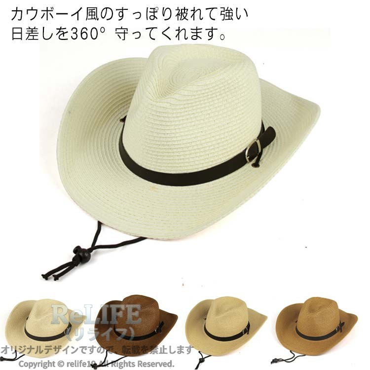 折りたたみ可能な麦わら帽子。カウボーイ風のすっぽり被れて強い日差しを360°守ってくれます。軽くて通気性が良く、紫外線からもケアしてくれる優れもの。折りたたみ可能なので、コンパクトになり、持ち運びも便利！長いツバで日焼け予防になり、強い風が吹いても、あご紐付きで吹き飛ぶ心配不要です。旅行やリゾート、農作業、屋外作業、ガーデニング、草刈り、現場作業などシーンで大活躍します。 サイズFサイズについての説明サイズ：頭周り56-58cm素材麦わら色ホワイト ベージュ コーヒー イエロー ライトブラウン備考 ●サイズ詳細等の測り方はスタッフ間で統一、徹底はしておりますが、実寸は商品によって若干の誤差(1cm〜3cm )がある場合がございますので、予めご了承ください。●製造ロットにより、細部形状の違いや、同色でも色味に多少の誤差が生じます。●パッケージは改良のため予告なく仕様を変更する場合があります。▼商品の色は、撮影時の光や、お客様のモニターの色具合などにより、実際の商品と異なる場合がございます。あらかじめ、ご了承ください。▼生地の特性上、やや匂いが強く感じられるものもございます。数日のご使用や陰干しなどで気になる匂いはほとんど感じられなくなります。▼同じ商品でも生産時期により形やサイズ、カラーに多少の誤差が生じる場合もございます。▼