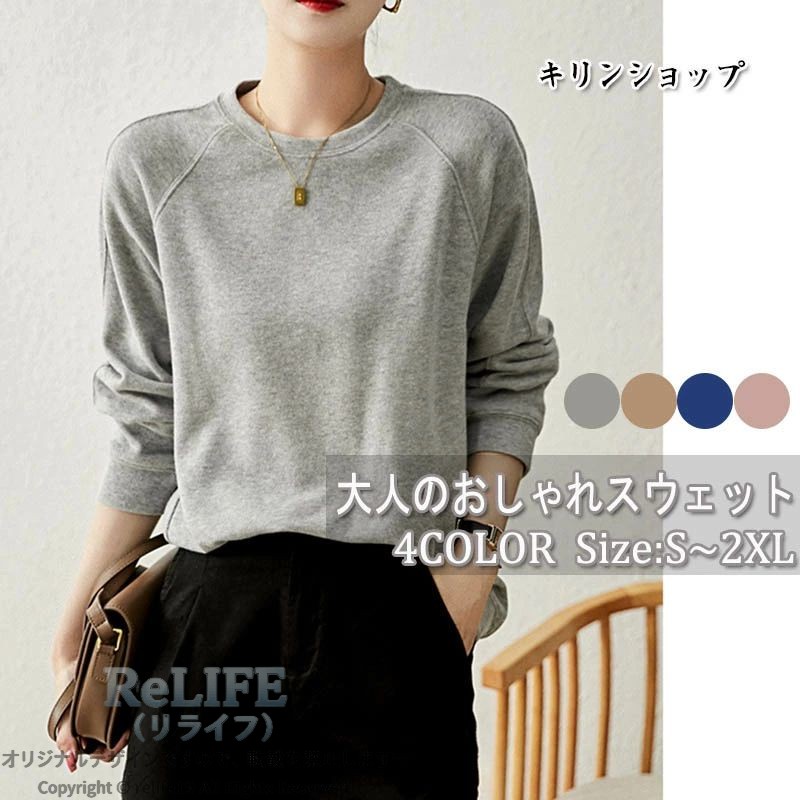 商品詳細: カラー:/画像通り サイズ:S/M/L/XL/2XL ■商品説明 ソフトなスウェット地で快適な着心地に仕上げたトレーナーです。 身幅をゆったりと仕立てた程良いワイドシルエットでこなれ見え間違いなしです！ シンプルなデザインだから着回し自由自在、どんなボトムスにも合ってヘビロテ間違いなし。 ■素材： コットン/ポリエステル ■キーワード 長袖トレーナー メンズ カジュアル スウェット トレーナー 長袖 スポーツ 部屋着 トップス メンズファッション 柔らかい 秋物 春秋 スエット メンズトレーナー ルームウェア クルーネック プルオーバー 無地 おしゃれ ブラック ホワイト プレゼント おすすめ アウター 冬新作 防寒 ショート丈 ロング丈 マウンテンパーカー きれいめ 軽量 コート スポー ●商品が到着しましたら必ず商品のご確認をお願いします。 ●ご覧になっているモニターの色の違い等により、実際の商品と色味が若干異なる場合がございます。 ●生産や入荷時期により細部仕様予告なし変更なる場合がございます、あらかじめ、ご了承ください。 ●商品によっては1〜3cm程度の誤差がある場合がございますので、あらかじめご了承ください。 ●上記の点で返品交換の理由になりませんので，ご理解の上ご購入ください。 ●在庫管理システムにて複数店舗の在庫を共有しているため、ご注文のタイミングによって在庫の確保ができない場合がございます。改めご了承ください。 ●お問い合わせとメールを承りますので、質問や苦情を相談して有効に解決しましょう。必ず責任を持って最後までご対応致します。勝手に悪いレビューをしないでお願い致します。
