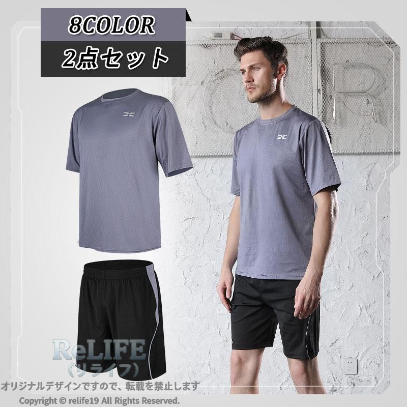 ★セット内容: 2点セット(半袖+ショートパンツ) ★肩幅が広い，筋肉が大きい，腹が大きいの男性 普段よりワンサイズ上がおすすめ！！！ ●全て揃った上下セットのスポーツウエア！自分の好みに合わせて様々な組み合わせることができる。春から冬までロングシーズンお使いいただける。 素材構成:ポリエステル95％、スパンデックス5% 全て伸縮性、吸汗性、通気性に優れた生地を使用しています 適用場面： ランニング、ジョギング、ウォーキング、ダイエット、ホットヨガ、 ボクシング、ダンス、テニス、トレーニング、ジム、ヨガなど パンツ　春　夏　秋　冬　ジョギング　マラソン　サッカー　フットサル　大きいサイズ　釣り　フィッシング　野球 ゴルフウェア プレゼント ギフトS M L XL XXL XXXL　Tシャツ　吸汗 速乾 通気性 伸縮性 メンズ 上下 スポーツウェア エクササイズ ●商品が到着しましたら必ず商品のご確認をお願いします。 ●ご覧になっているモニターの色の違い等により、実際の商品と色味が若干異なる場合がございます。 ●生産や入荷時期により細部仕様予告なし変更なる場合がございます、あらかじめ、ご了承ください。 ●商品によっては1〜3cm程度の誤差がある場合がございますので、あらかじめご了承ください。 ●上記の点で返品交換の理由になりませんので，ご理解の上ご購入ください。 ●在庫管理システムにて複数店舗の在庫を共有しているため、ご注文のタイミングによって在庫の確保ができない場合がございます。改めご了承ください。 ●お問い合わせとメールを承りますので、質問や苦情を相談して有効に解決しましょう。必ず責任を持って最後までご対応致します。勝手に悪いレビューをしないでお願い致します。