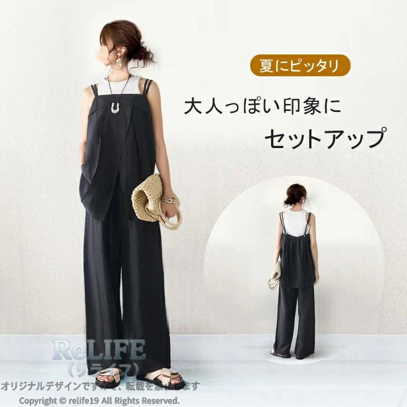 商品名 セットアップ レディース 2点セット 商品紹介 夏にピッタリ！動きやすく通気性も抜群な大人気のセットアップ が登場! 柔らかく、清涼な着心地でヘビロテ間違いなし！気になるふくらはぎなど、体型カバーで美脚効果が期待できるシルエットです。 素材 ポリエステル セット内容 2点セット（トップス×パンツ） カラー ブラック サイズ S/M/L 注意事項 ※30度のぬるま湯に中性洗剤を薄めて優しく単品手洗いして下さい。 ※お客様のモニター環境により実物の色合いと若干お色目が異なる場合がございます。 ※商品生地、色合い、コサージュやその他装飾部品の色やデザイン等、生産時期 によって、差異が生じます。そのため、同じ商品を複数点ご購入の場合、場合に よって色、コサージュのデザイン等差異がでる場合がございます。ご了承ください。 ※着用・保管頂きます際には他のものとの摩擦などにより色移りや傷になる場合が 御座いますのでご注意ください。