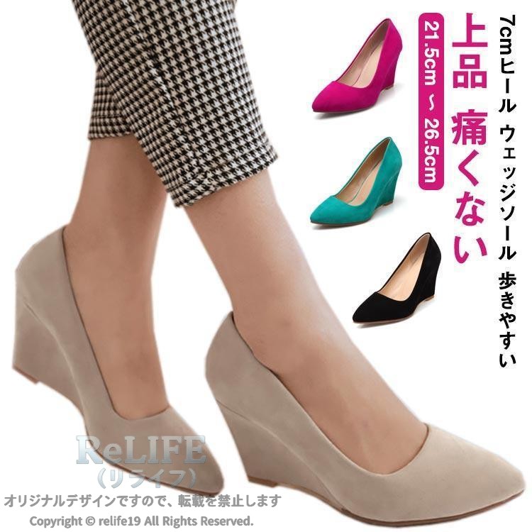 (33)21.5cm(34)22.0cm(35)22.5cm(36)23.0cm(37)23.5cm(38)24.0cm(39)24.5cm(40)25.0cm(41)25.5cm(42)26.0cm(43)26.5cmメーカー希望小売価格はメーカーカタログに基づいて掲載していますウェッジソール パンプス きれいめ 7 スポーツ アウトドア 通販 グリーン ブラック ベージュ ローズピンク 33 34 35 36 37 38 39 40 41 42 43