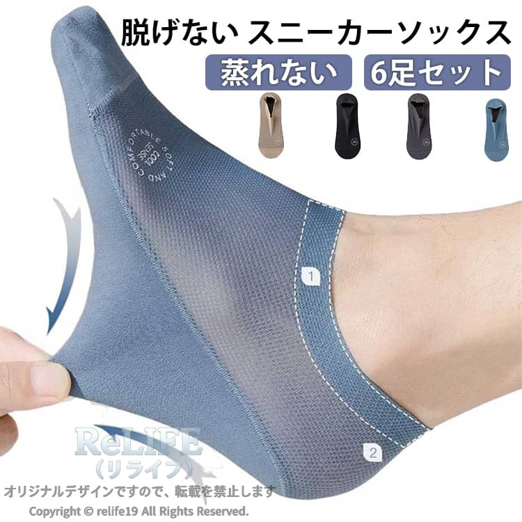 脱げない スニーカーソックス メンズソックス 6足セット くるぶしソックス フット...