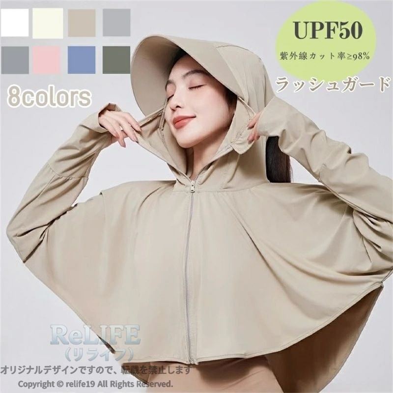 ★「着る日焼け止め」UPF50+、指穴付きになったデザインで、手の甲までしっかり覆えるのがポイントです。 ★「通気性・吸汗性・速乾性に優れ」薄手で速乾性があるためいつでもサラサラな着心地をキープ、水辺で利用するのにぴったり。ラッシュパーカは、肌にさまざまな影響を与える紫外線から肌を守るために欠かせないアイテムです。 ★「機能性抜群」適度な伸縮性で動きを妨げにくく、水を吸ってもだらんと伸びにくい生地が使われています。機能性抜群のUVカットメッシュパーカで快適さアップ。スポーツから日常まで幅広く使える便利なウェア。 ★「夏には欠かせない一着」無地で合わせやすいデザイン、幅広く着用できる無難な一着。海やプールに行く時、水着のアウターとしてはもちろん、通勤通学の時も日焼け止め用服としてtシャツの上に羽織るのもいいですし、寒すぎる冷房の中に必須のアウターとしても便利です。 ★「夏に大活躍」ルームウェアとしてや、通勤、通学、ウォーキング（散歩）、自転車、ガーデニング、ドライブなどの普段使いや夏フェスなどの野外イベントなどにも最適です。様々なシーンで使える1着あれば安心の万能パーカーです。 ラッシュガード UVカット UPF50+ 長袖 レディース メンズ★「着る日焼け止め」UPF50+、指穴付きになったデザインで、手の甲までしっかり覆えるのがポイントです。 ★「通気性・吸汗性・速乾性に優れ」薄手で速乾性があるためいつでもサラサラな着心地をキープ、水辺で利用するのにぴったり。ラッシュパーカは、肌にさまざまな影響を与える紫外線から肌を守るために欠かせないアイテムです。 ★「機能性抜群」適度な伸縮性で動きを妨げにくく、水を吸ってもだらんと伸びにくい生地が使われています。機能性抜群のUVカットメッシュパーカで快適さアップ。スポーツから日常まで幅広く使える便利なウェア。 ★「夏には欠かせない一着」無地で合わせやすいデザイン、幅広く着用できる無難な一着。海やプールに行く時、水着のアウターとしてはもちろん、通勤通学の時も日焼け止め用服としてtシャツの上に羽織るのもいいですし、寒すぎる冷房の中に必須のアウターとしても便利です。 ★「夏に大活躍」ルームウェアとしてや、通勤、通学、ウォーキング（散歩）、自転車、ガーデニング、ドライブなどの普段使いや夏フェスなどの野外イベントなどにも最適です。様々なシーンで使える1着あれば安心の万能パーカーです。 ラッシュガード UVカット UPF50+ 長袖 レディース メンズ
