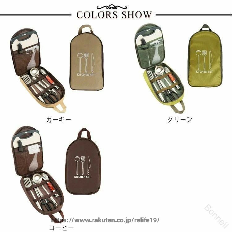 キャンプ用品 調理器具 8点セット コンパクト キッチンセット アウトドア BBQ まな板 包丁 ハサミ おたま フライ返し 便利グッズ 屋外 クッキングツール 収納バッグ付き バーべキュー用 relife19-10043351 ReLIFE(リライフ) サンプル画像2