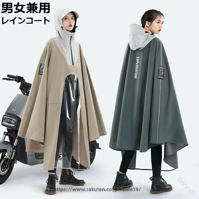 【原産国／製造国: 中国】 .このレインコートは自転車用やバイク用に最適な雨具で、二重ツバと透明バイザー付きの安全設計が特徴です。大雨や梅雨の通勤に便利な軽量で携帯しやすい収納袋が付属し、リュック対応のロング丈で幅広いシーンに対応。男女兼用でおしゃれなデザインのレインポンチョとしても使えます。防水性能が高く、雨合羽やレインウェアとして人気があり、雨除けや雨具カバーとしても活躍。多機能で雨具軽量、雨具多機能、雨具携帯に優れ、通勤や自転車、バイクの梅雨対策グッズとしておすすめです。雨具収納や雨具通勤、雨具男女兼用の需要にも応え、梅雨用品や梅雨グッズとしてもランキング上位を目指せる商品です。。 指定された配送時間は承っておりません。【Bonneil】
