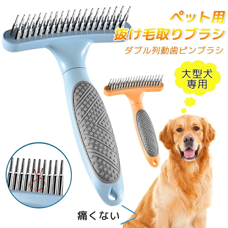 【新商品発売記念 期間限定セール】ペットブラシ 犬ブラシ 猫ブラシ 抜け毛取り 可...