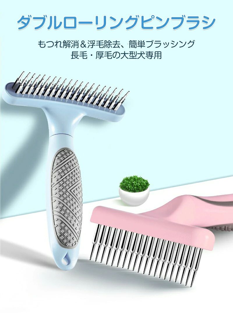 【新商品発売記念 期間限定セール】ペットブラシ 犬ブラシ 猫ブラシ 抜け毛取り 可...