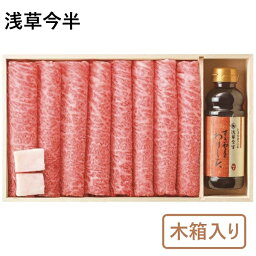 黒毛和牛 すき焼用 浅草今半 割り下付 父の日 敬老の日 長寿祝い 産地直送 お取り寄せ ASW-100 プレゼント 550g 贈り物 木箱 【完全包装】 6273-018 ギフト対応不可 のし対応なし 直送