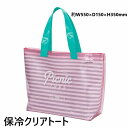 【在庫処分】保冷クリア トート dsk.pig ピンク 4573306861140
