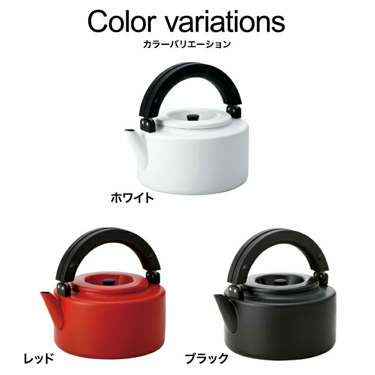 写真付きレビュー】【Alaw】 フラットケトル FK-22 茶こし付き(ホワイト/レッド/ブラック) やかん ホーロー 琺瑯の通販商品口コミ情報 | RoomClipショッピング 写真付きレビュー】【Alaw】 フラットケトル FK-22 茶こし付き(ホワイト/レッド/ブラック) やかん ホーロー 琺瑯の通販商品口コミ情報 | RoomClipショッピング