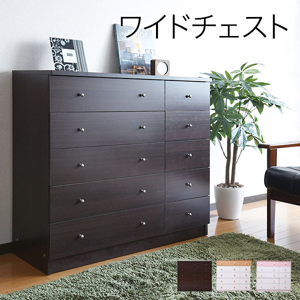 チェスト タンス 5段 幅90 ワイドチェスト 引き出し 収納 タンス 衣類 ローチェスト タンス 衣類 木製 洋服タンス 衣類収納 整理ダンス 洋服 衣装チェスト 洋服チェスト ロッカーチェスト インテリアチェスト シンプルチェスト クローゼットチェスト〈直送〉
