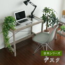 【期間限定セール中!】グリーンインテリア デスク 幅90 ガラス 古材 古木 インテリア 奥行45 グリーン 観葉植物 シャビー 植物 棚 ラック おしゃれ 木...