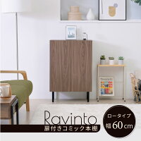 本棚 北欧 扉付き本棚 書棚 キャビネット おしゃれ 脚付き幅60 高さ85 奥行き30.5 大容量 スリム リビング 収納ラック 低い ロータイプ おすすめ 木製 文庫本【直送】
