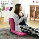 〈メーカー直送〉リクライニングフロアチェア M座椅子 フロア チェア 座いす ソファ ゲーミング 1人掛け かわいい ゲーム 小さい 最小 こたつ 一人掛け 1人用 一人暮らし ワンルーム 子供 キッズ ジュニア 子供部屋 ロー フロアソファ 撥水加工 おしゃれ 可愛い 国産 日本製(3)
