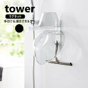 マグネットバスルーム手おけ&湯おけホルダー タワー 山崎実業 tower ホワイト ブラック 1977 1978 洗面器 yamazaki タワーシリーズ フック マグネット 洗面器 強力 浮かせる 壁 お風呂 引っ掛け おしゃれ 桶 吊り下げ 小物 浴室 バス 洗顔 壁掛け