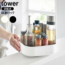 楽天リライフプラザ 生活雑貨館回転式収納ラック タワー スクエア 山崎実業 tower ホワイト ブラック 2198 2199 タワーシリーズ yamazaki 調味料ラック 回転 調味料入れ 卓上 キッチン 収納 スパイスラック 調味料ケース スパイスラック スキンケア用品入れ 洗面台