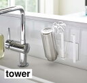 マグネットグラス&マグホルダー【タワー/tower】(ホワイト5136/ブラック5137)山崎実業(YAMAZAKI) キッチン自立式スチールパネル タワー 横...