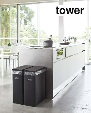 スリム蓋付きゴミ箱 2個組【タワー/tower】(ホワイト5205/ブラック5206)山崎実業(YAMAZAKI)組立式 トラッシュカン ごみ箱 折りたたみ
